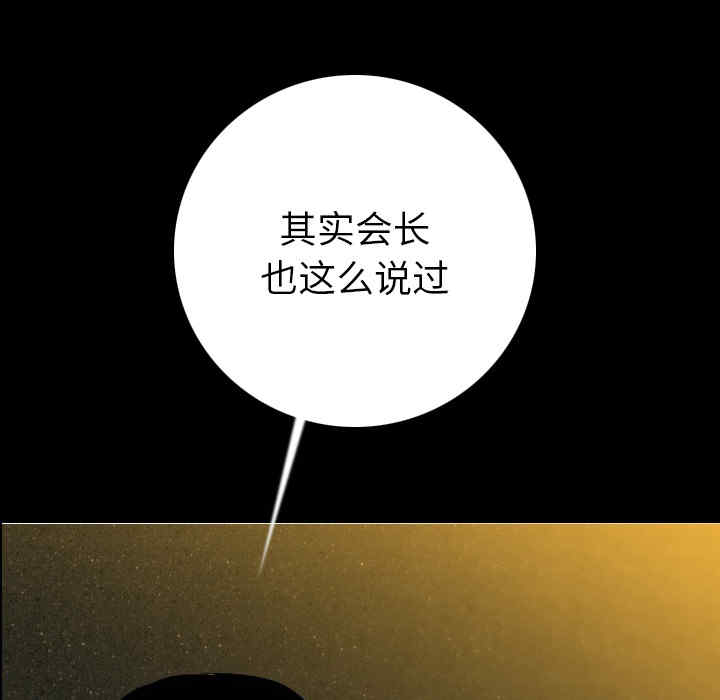 韩国漫画肉体韩漫_肉体-第10话在线免费阅读-韩国漫画-第161张图片