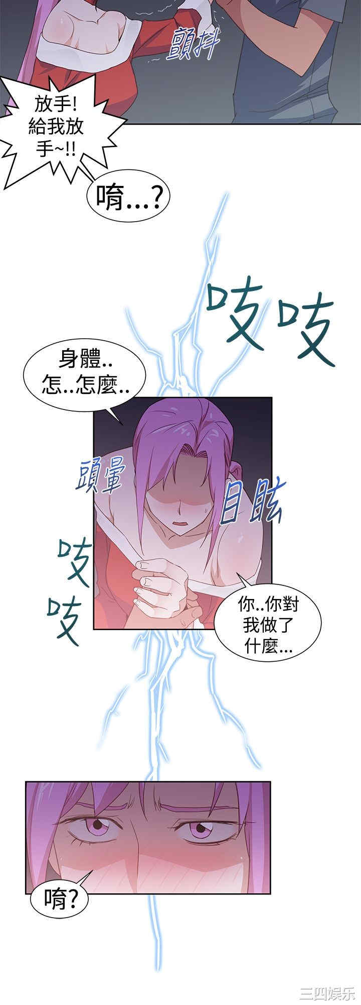 韩国漫画他的那里韩漫_他的那里-第36话在线免费阅读-韩国漫画-第4张图片