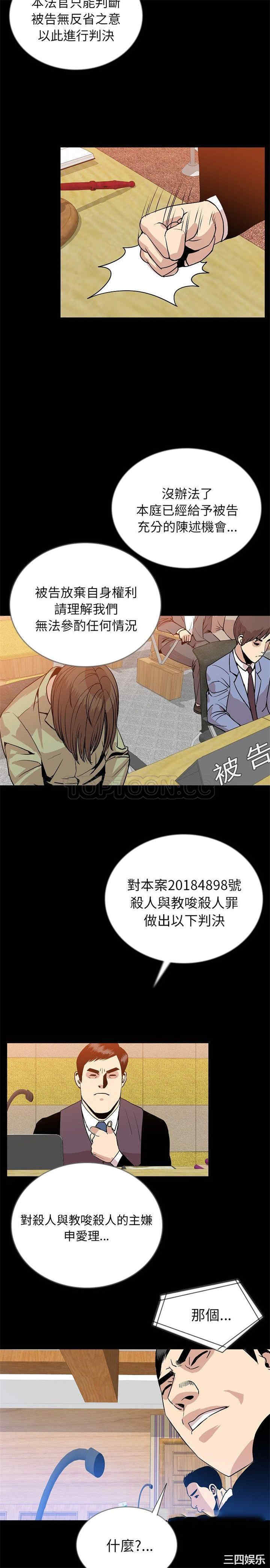 韩国漫画肉体韩漫_肉体-第49话在线免费阅读-韩国漫画-第17张图片