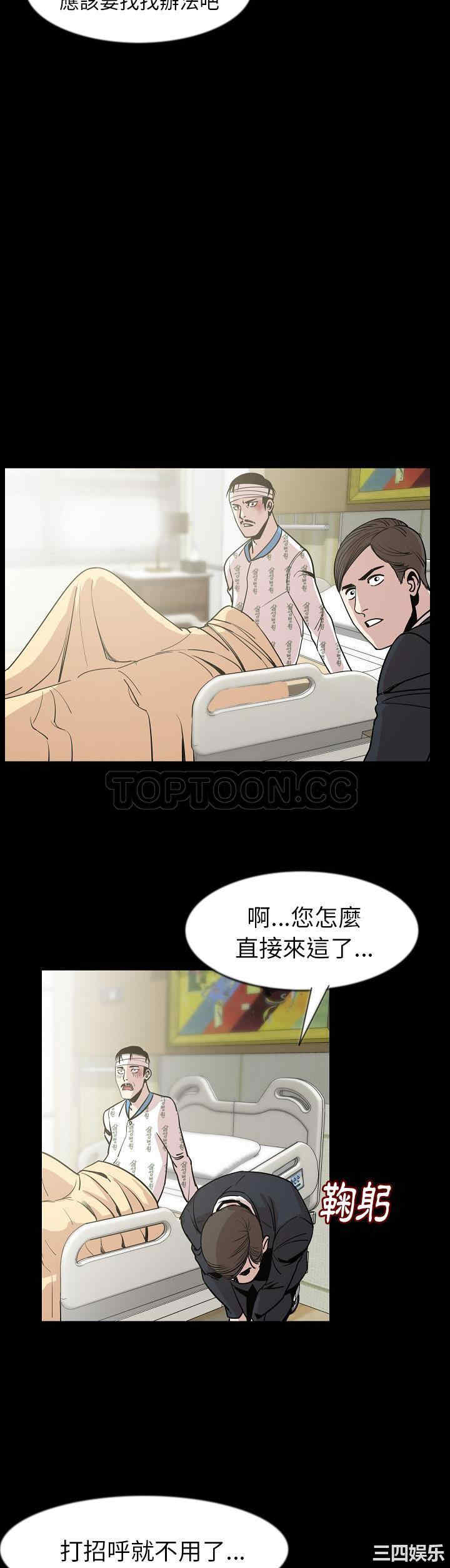 韩国漫画肉体韩漫_肉体-第26话在线免费阅读-韩国漫画-第13张图片