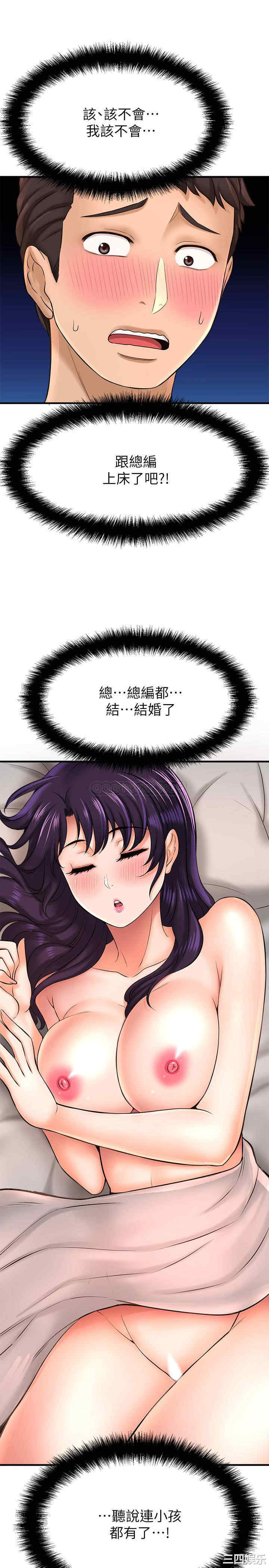 韩国漫画韩漫_是谁偷上他的-第18话在线免费阅读-韩国漫画-第5张图片