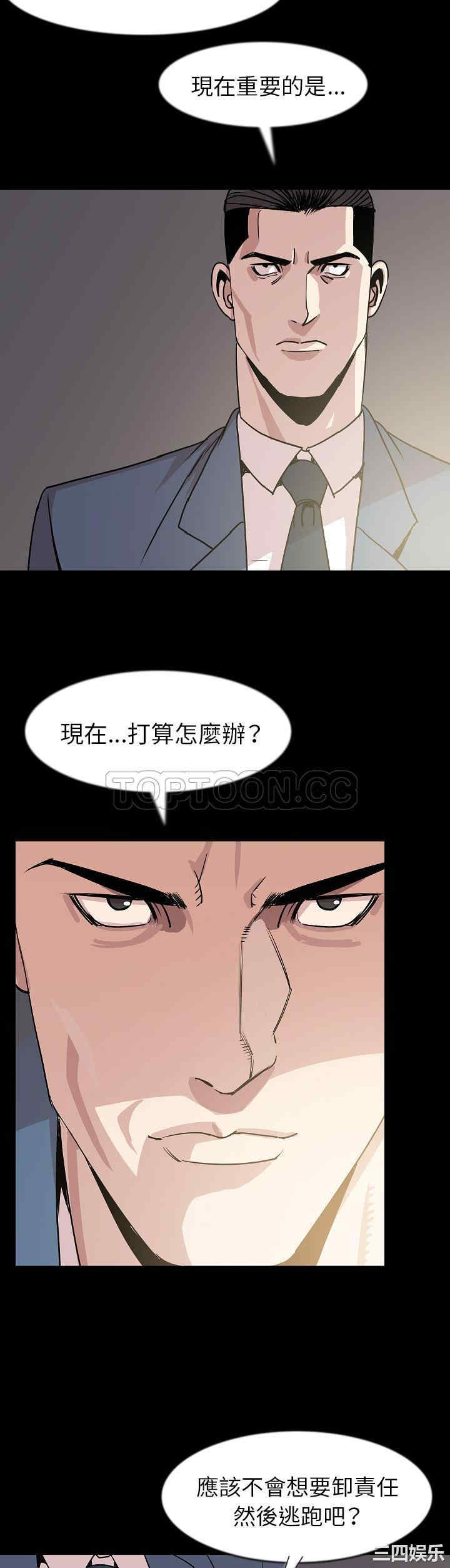 韩国漫画肉体韩漫_肉体-第26话在线免费阅读-韩国漫画-第14张图片