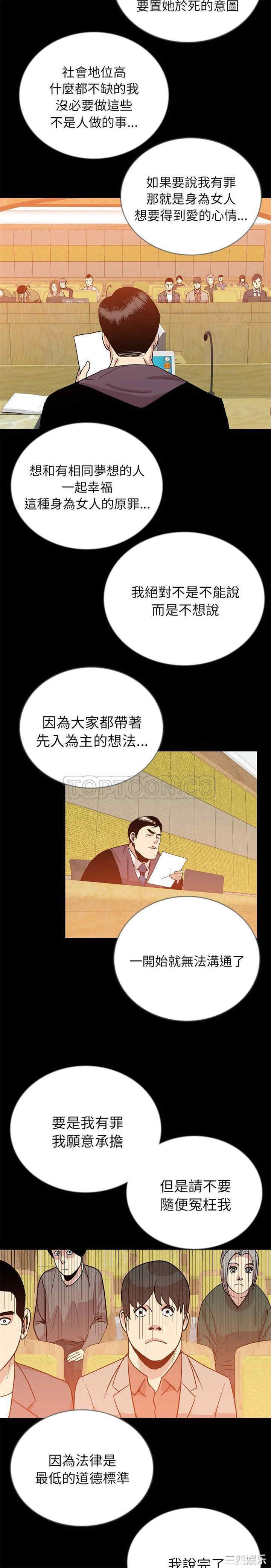 韩国漫画肉体韩漫_肉体-第49话在线免费阅读-韩国漫画-第19张图片