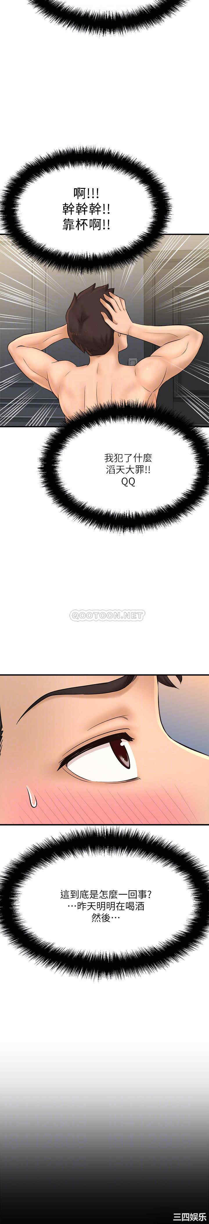 韩国漫画韩漫_是谁偷上他的-第18话在线免费阅读-韩国漫画-第6张图片