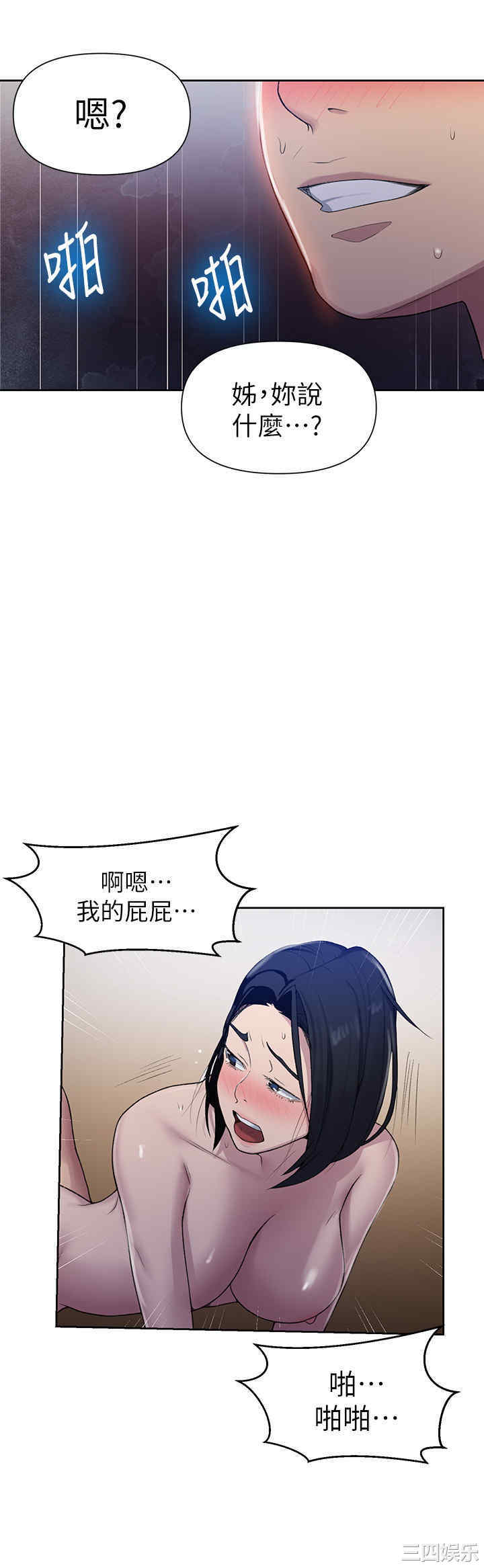 韩国漫画韩漫_秘密教学-第76话在线免费阅读-韩国漫画-第11张图片