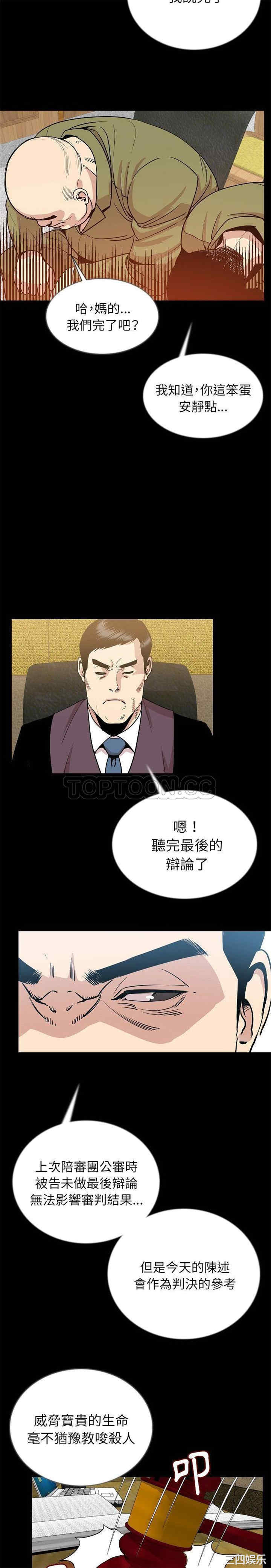 韩国漫画肉体韩漫_肉体-第49话在线免费阅读-韩国漫画-第20张图片