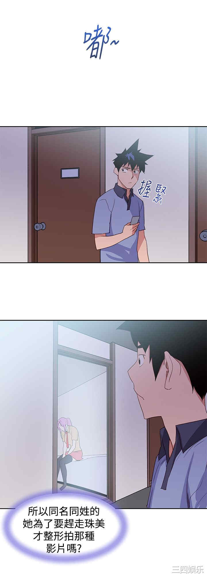 韩国漫画他的那里韩漫_他的那里-第36话在线免费阅读-韩国漫画-第8张图片