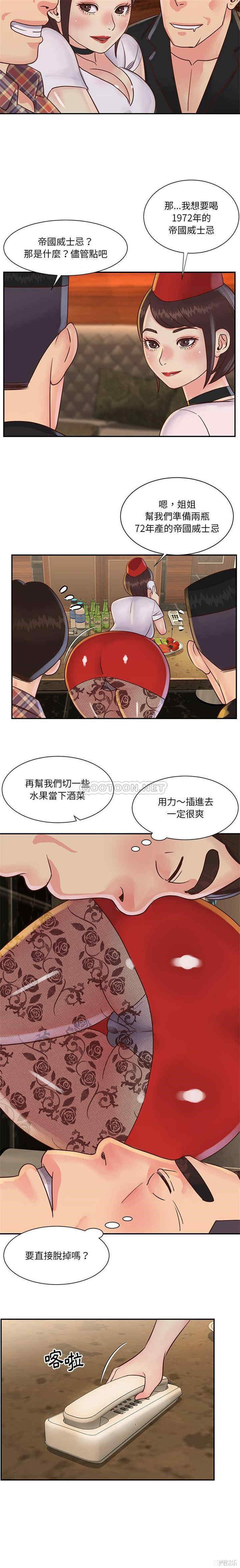 韩国漫画与两姐妹的同居生活/天真姐妹花韩漫_与两姐妹的同居生活/天真姐妹花-第28话在线免费阅读-韩国漫画-第2张图片