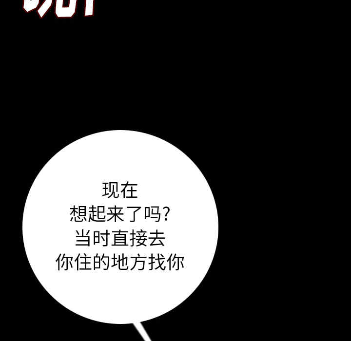 韩国漫画肉体韩漫_肉体-第10话在线免费阅读-韩国漫画-第165张图片