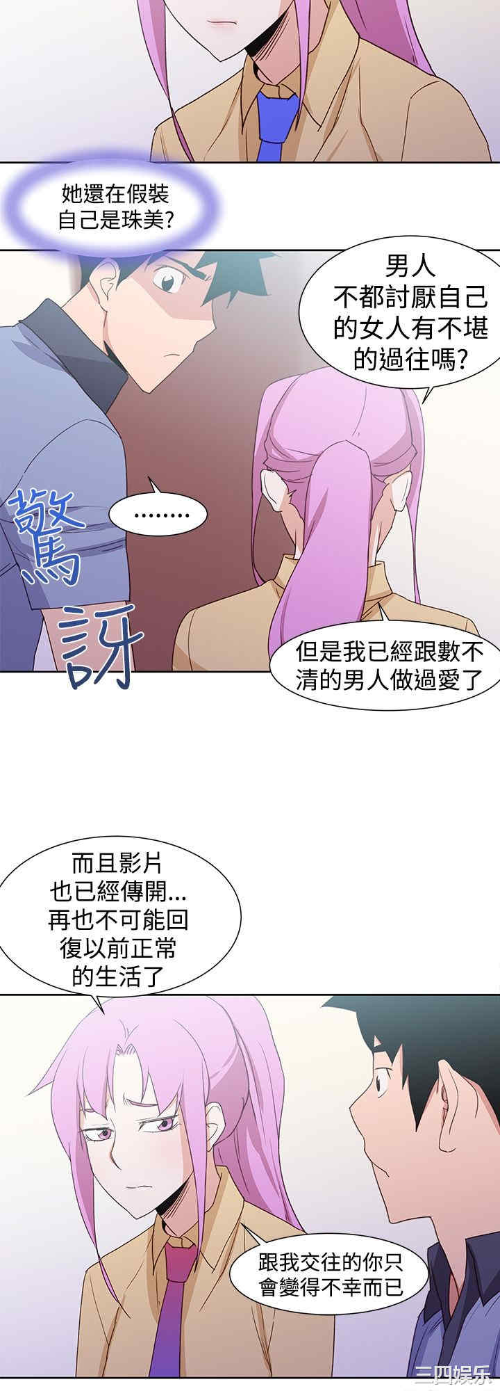 韩国漫画他的那里韩漫_他的那里-第36话在线免费阅读-韩国漫画-第10张图片