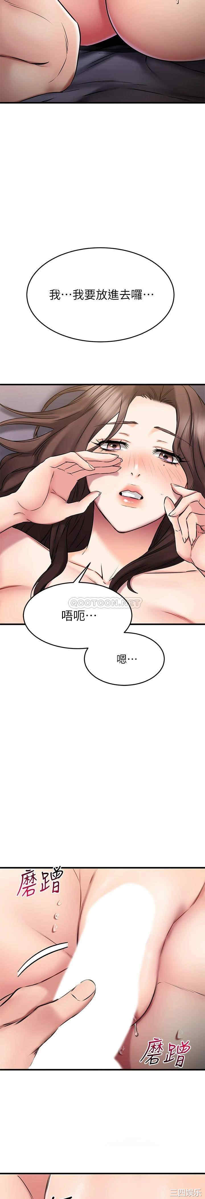 韩国漫画我的好友太超过韩漫_我的好友太超过-第26话在线免费阅读-韩国漫画-第22张图片