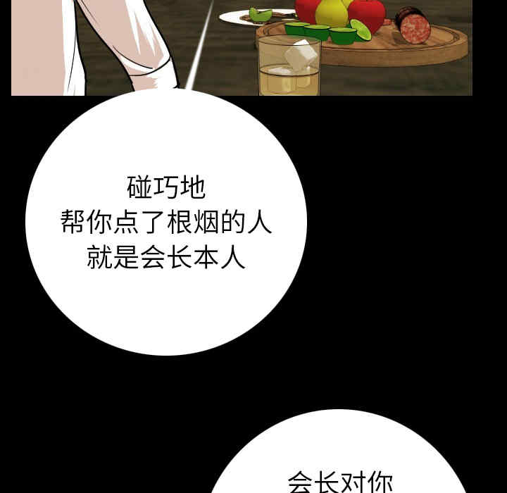 韩国漫画肉体韩漫_肉体-第10话在线免费阅读-韩国漫画-第167张图片