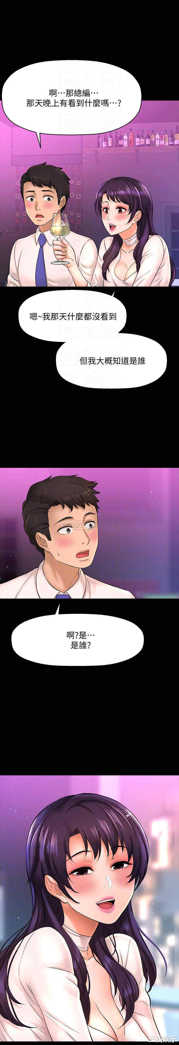 韩国漫画韩漫_是谁偷上他的-第18话在线免费阅读-韩国漫画-第8张图片