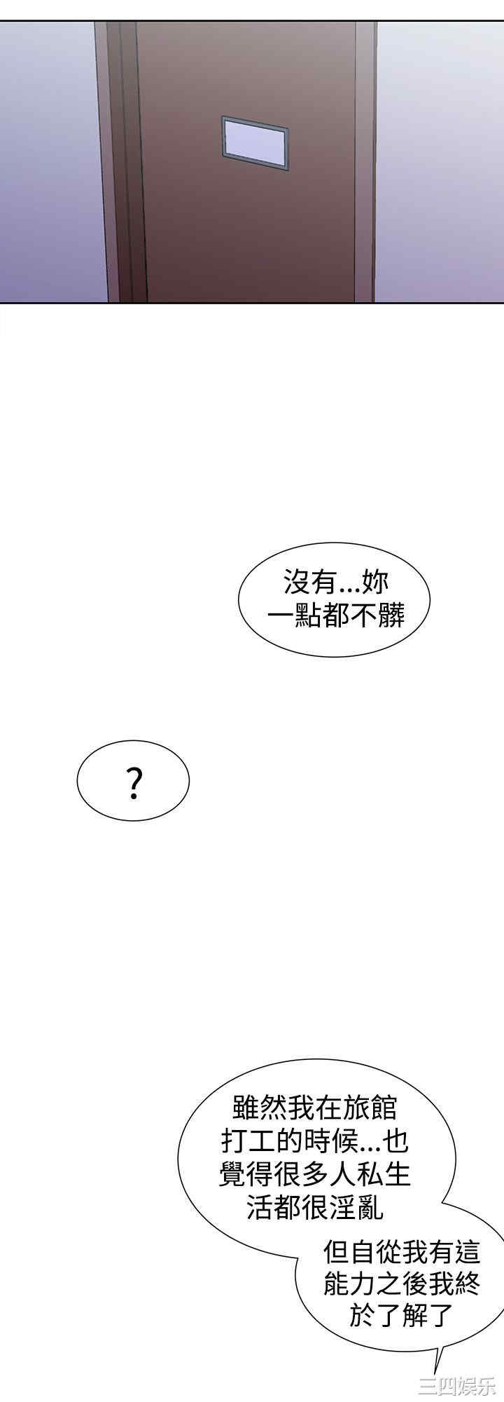 韩国漫画他的那里韩漫_他的那里-第36话在线免费阅读-韩国漫画-第12张图片