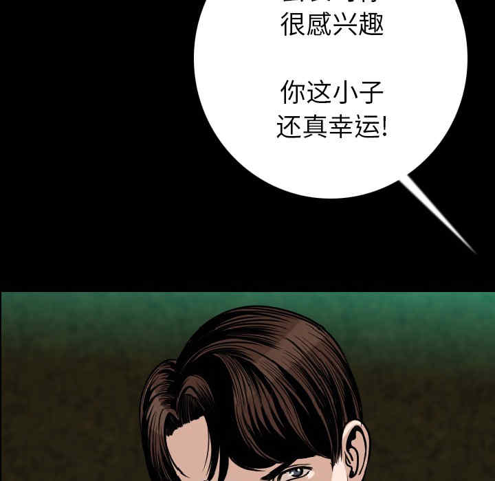 韩国漫画肉体韩漫_肉体-第10话在线免费阅读-韩国漫画-第168张图片