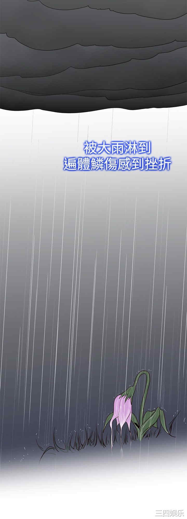 韩国漫画他的那里韩漫_他的那里-第36话在线免费阅读-韩国漫画-第14张图片