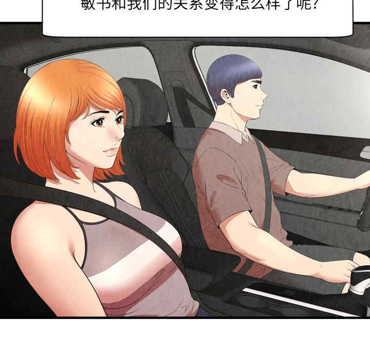 韩国漫画深渊韩漫_深渊-第30话在线免费阅读-韩国漫画-第6张图片