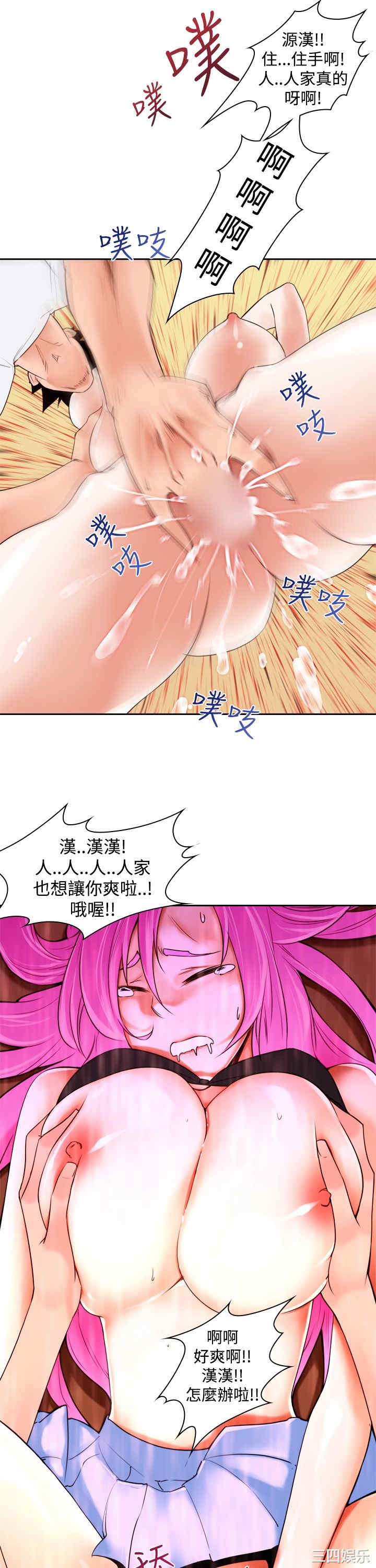 韩国漫画他的那里韩漫_他的那里-第8话在线免费阅读-韩国漫画-第6张图片