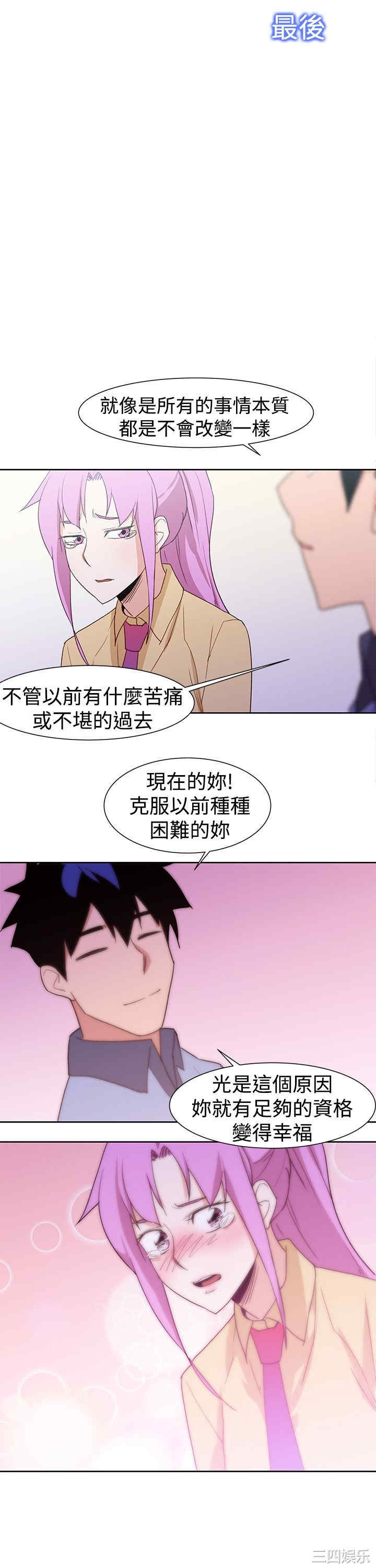 韩国漫画他的那里韩漫_他的那里-第36话在线免费阅读-韩国漫画-第15张图片