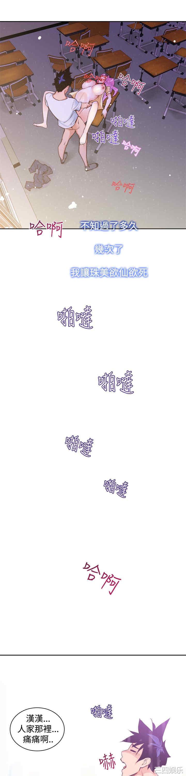 韩国漫画他的那里韩漫_他的那里-第8话在线免费阅读-韩国漫画-第8张图片