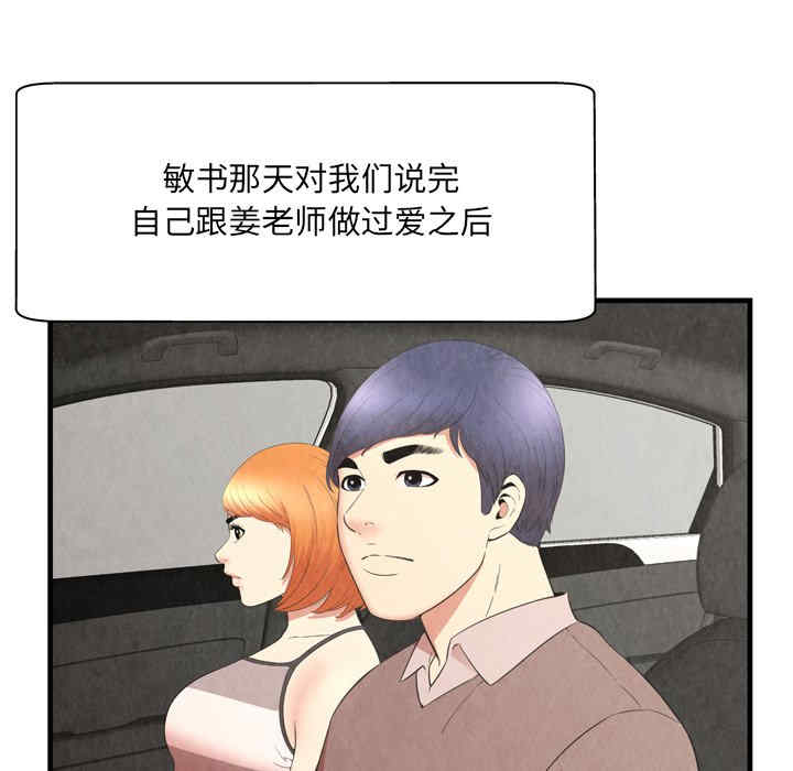 韩国漫画深渊韩漫_深渊-第30话在线免费阅读-韩国漫画-第7张图片
