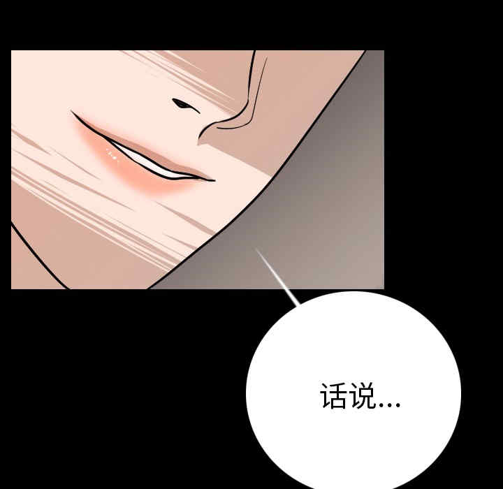 韩国漫画肉体韩漫_肉体-第10话在线免费阅读-韩国漫画-第171张图片