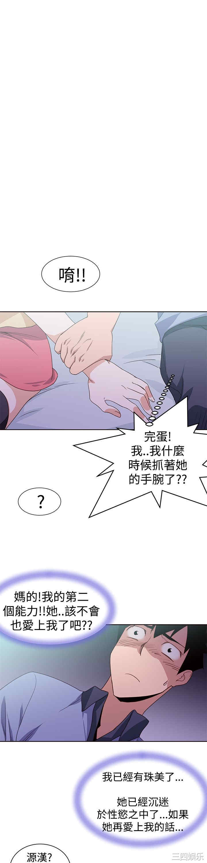 韩国漫画他的那里韩漫_他的那里-第36话在线免费阅读-韩国漫画-第17张图片