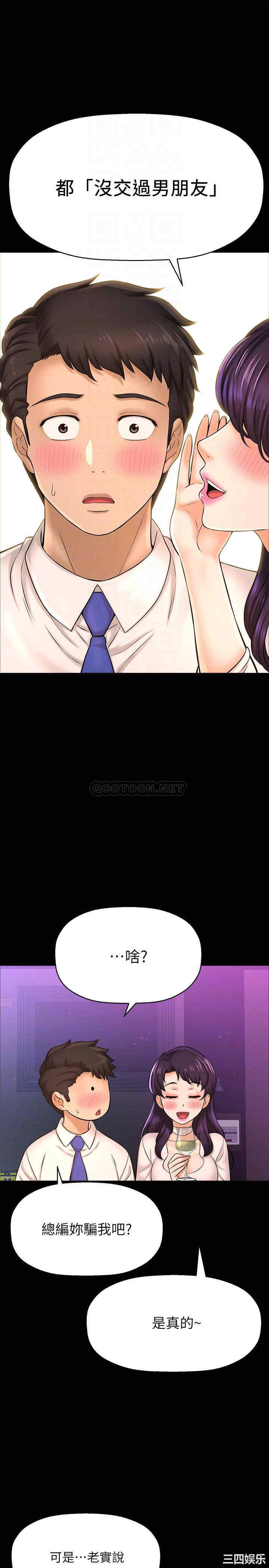 韩国漫画韩漫_是谁偷上他的-第18话在线免费阅读-韩国漫画-第12张图片