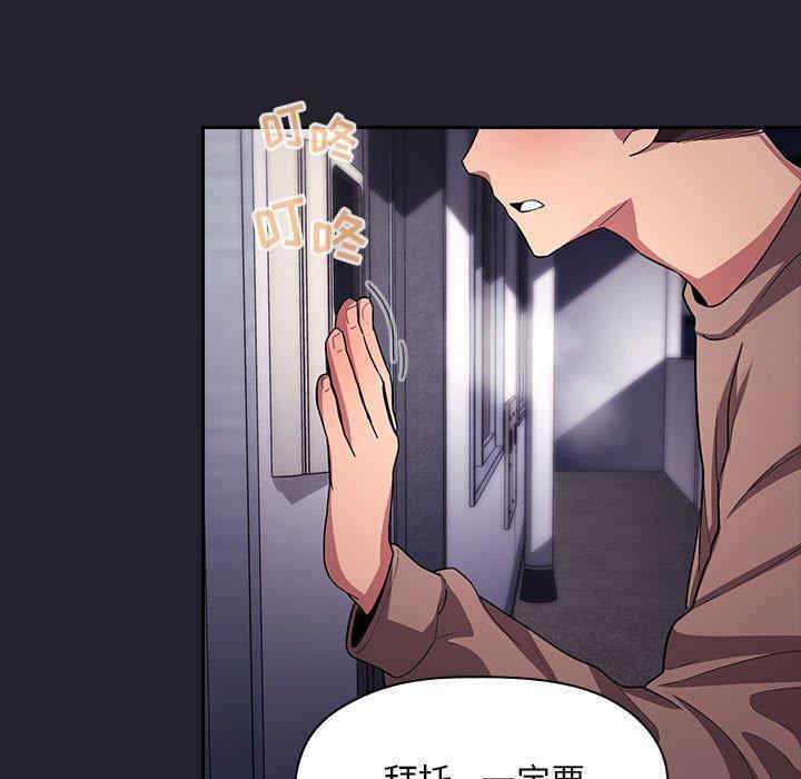 韩国漫画梦幻直播间韩漫_梦幻直播间-第64话在线免费阅读-韩国漫画-第107张图片