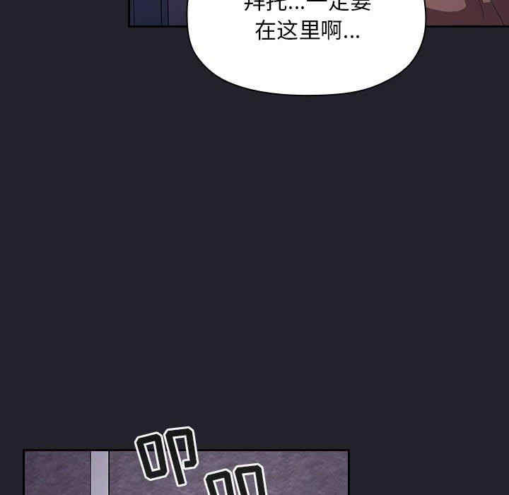 韩国漫画梦幻直播间韩漫_梦幻直播间-第64话在线免费阅读-韩国漫画-第108张图片