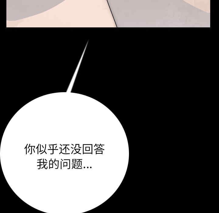 韩国漫画肉体韩漫_肉体-第10话在线免费阅读-韩国漫画-第175张图片