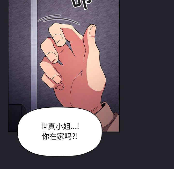 韩国漫画梦幻直播间韩漫_梦幻直播间-第64话在线免费阅读-韩国漫画-第109张图片