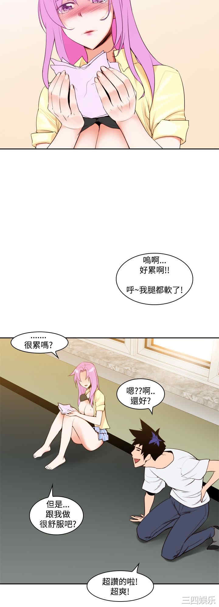 韩国漫画他的那里韩漫_他的那里-第8话在线免费阅读-韩国漫画-第13张图片