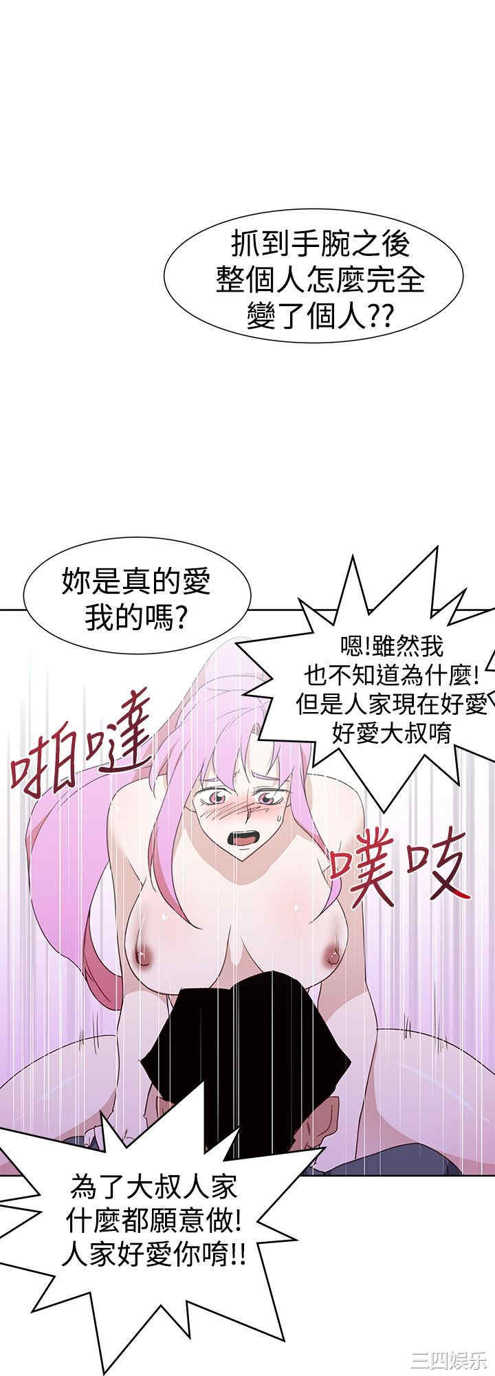韩国漫画他的那里韩漫_他的那里-第36话在线免费阅读-韩国漫画-第20张图片