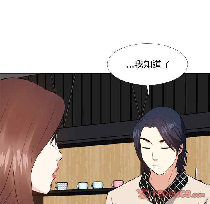 韩国漫画糖果恋人/甜心干爹韩漫_糖果恋人/甜心干爹-第27话在线免费阅读-韩国漫画-第45张图片