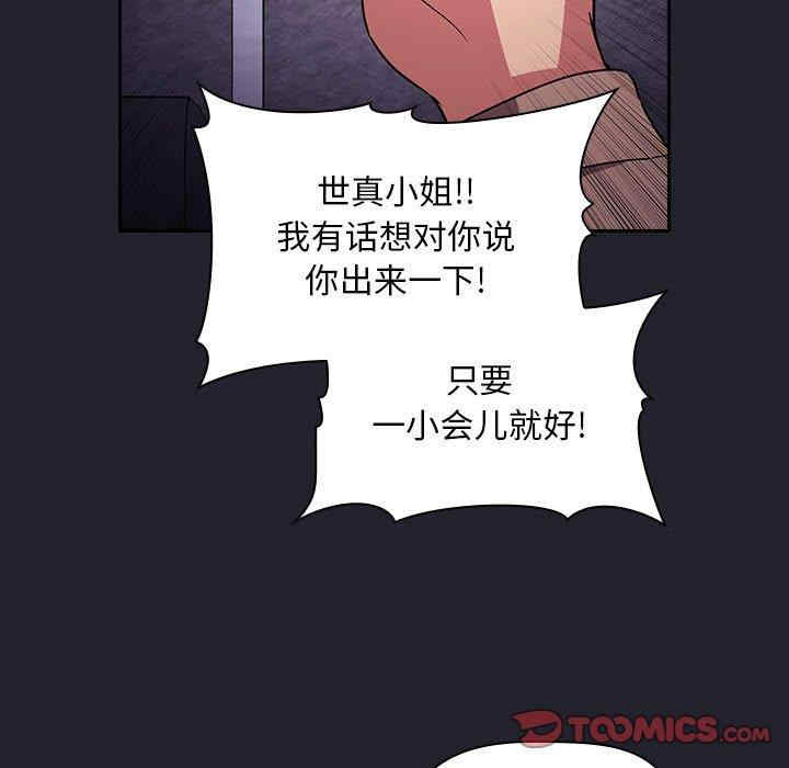 韩国漫画梦幻直播间韩漫_梦幻直播间-第64话在线免费阅读-韩国漫画-第111张图片