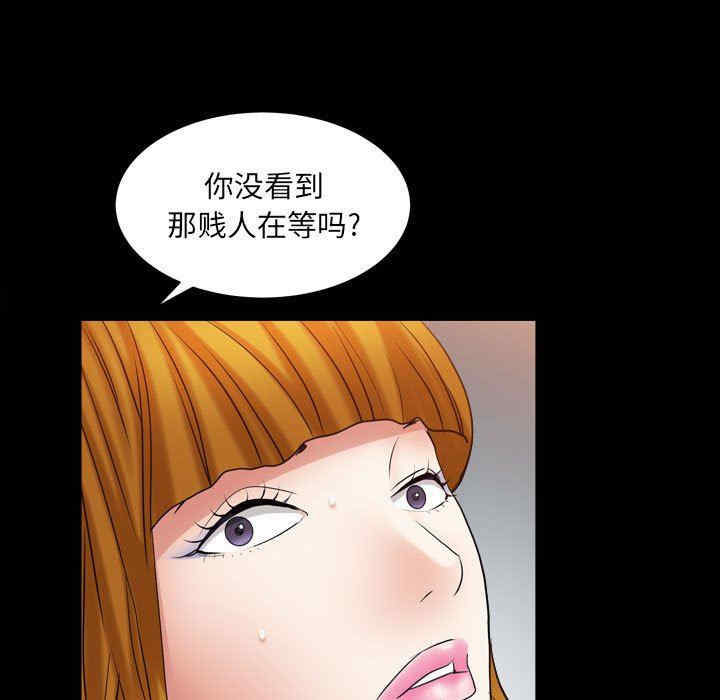 韩国漫画枷锁2：赤脚韩漫_枷锁2：赤脚-第24话在线免费阅读-韩国漫画-第78张图片