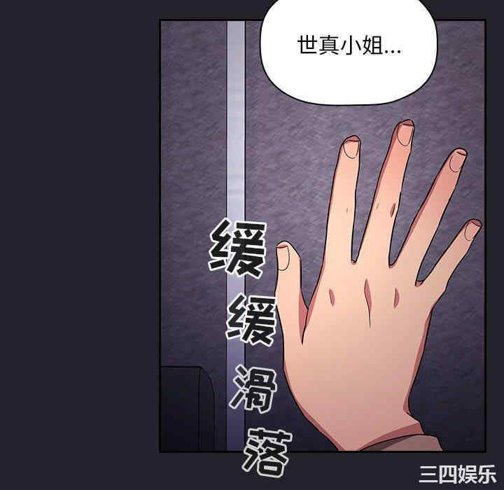 韩国漫画梦幻直播间韩漫_梦幻直播间-第64话在线免费阅读-韩国漫画-第112张图片