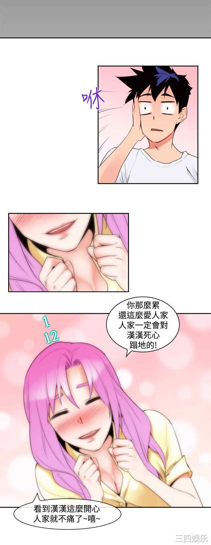 韩国漫画他的那里韩漫_他的那里-第8话在线免费阅读-韩国漫画-第15张图片