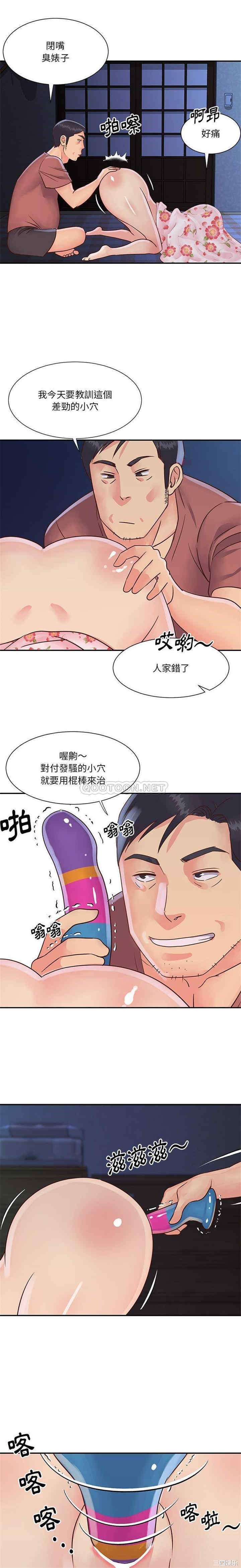 韩国漫画与两姐妹的同居生活/天真姐妹花韩漫_与两姐妹的同居生活/天真姐妹花-第28话在线免费阅读-韩国漫画-第9张图片