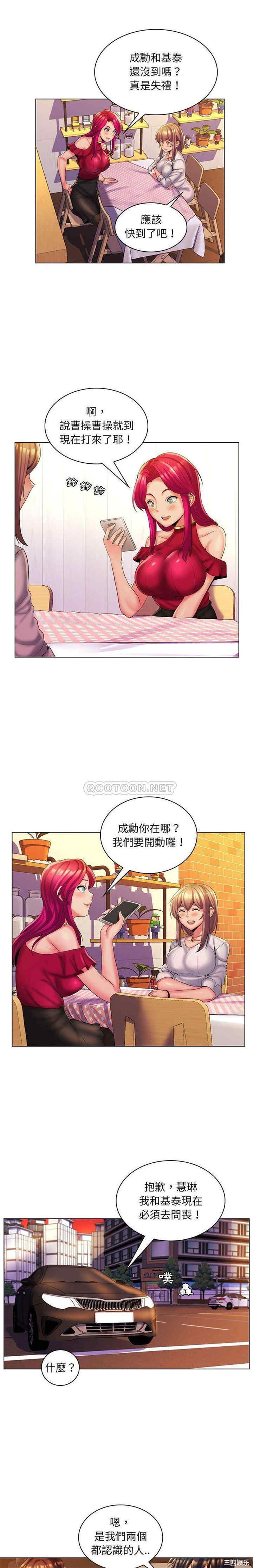 韩国漫画疯狂女教师/脱序教师韩漫_疯狂女教师/脱序教师-第29话在线免费阅读-韩国漫画-第2张图片