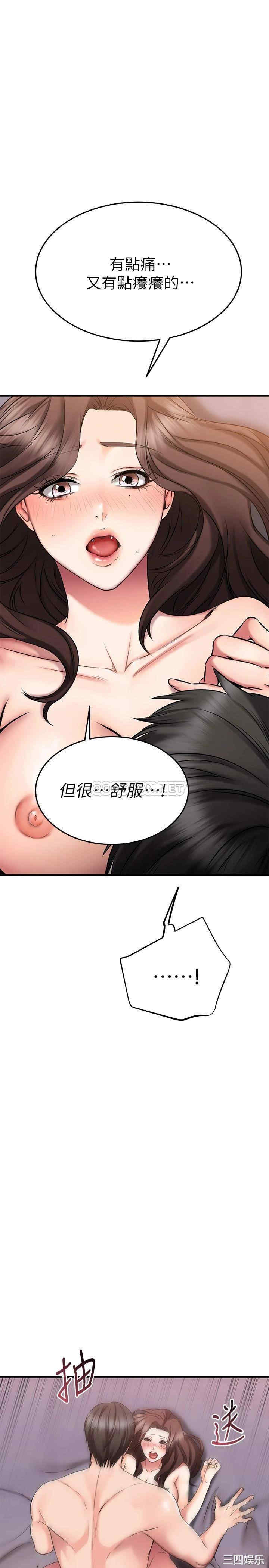 韩国漫画我的好友太超过韩漫_我的好友太超过-第26话在线免费阅读-韩国漫画-第29张图片