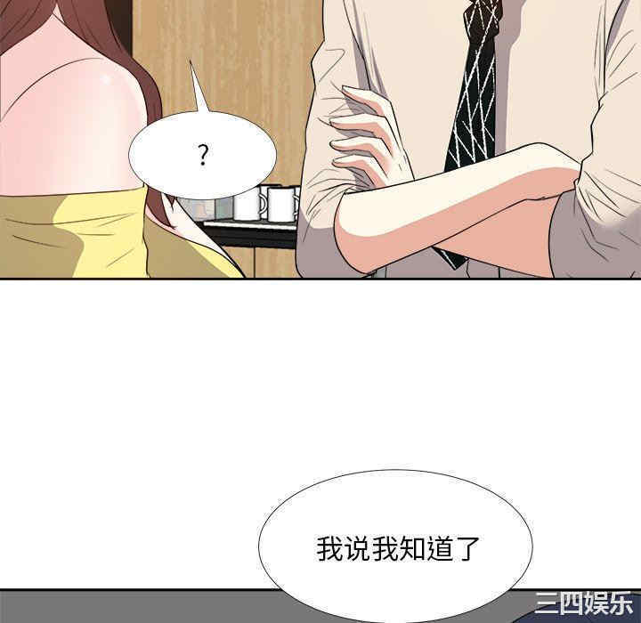 韩国漫画糖果恋人/甜心干爹韩漫_糖果恋人/甜心干爹-第27话在线免费阅读-韩国漫画-第46张图片