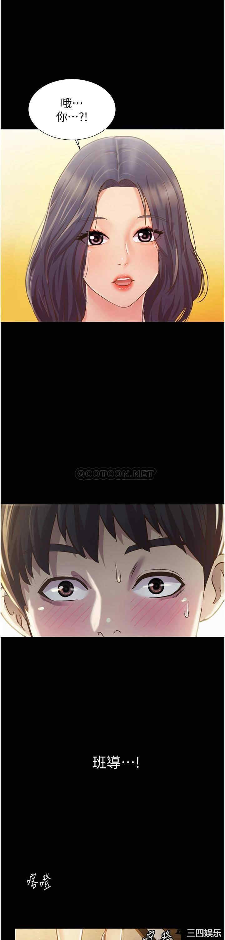 韩国漫画韩漫_姐姐爱做菜-第2话在线免费阅读-韩国漫画-第44张图片