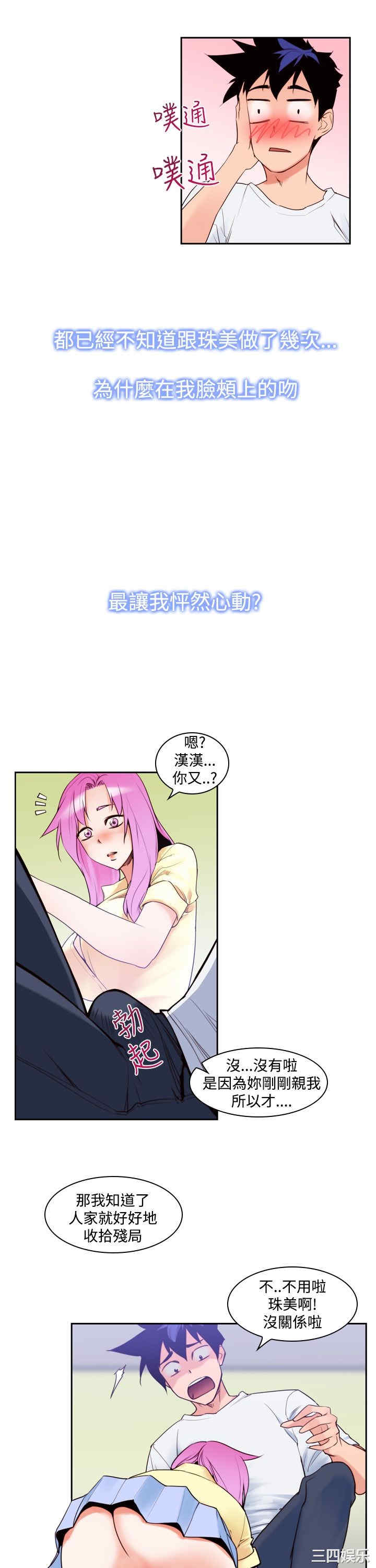 韩国漫画他的那里韩漫_他的那里-第8话在线免费阅读-韩国漫画-第16张图片