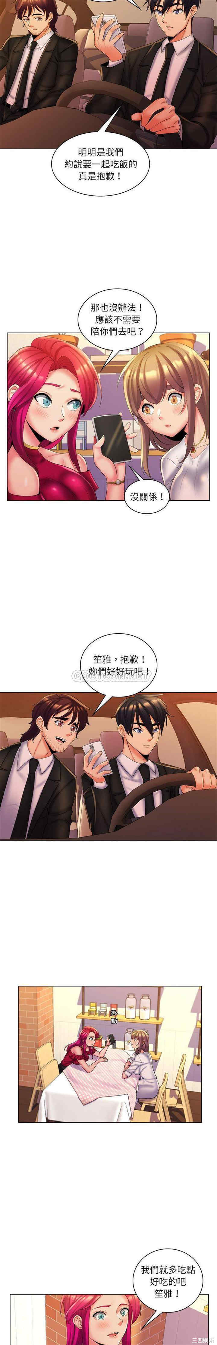 韩国漫画疯狂女教师/脱序教师韩漫_疯狂女教师/脱序教师-第29话在线免费阅读-韩国漫画-第3张图片