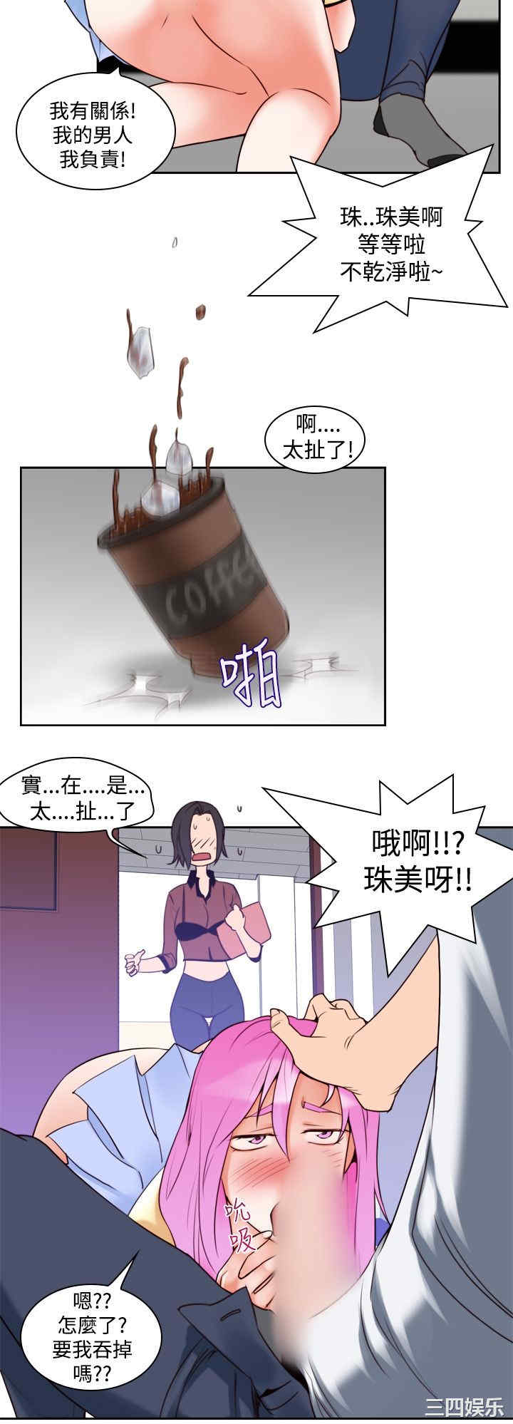 韩国漫画他的那里韩漫_他的那里-第8话在线免费阅读-韩国漫画-第17张图片