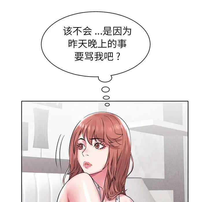 韩国漫画海女韩漫_海女-第4话在线免费阅读-韩国漫画-第72张图片