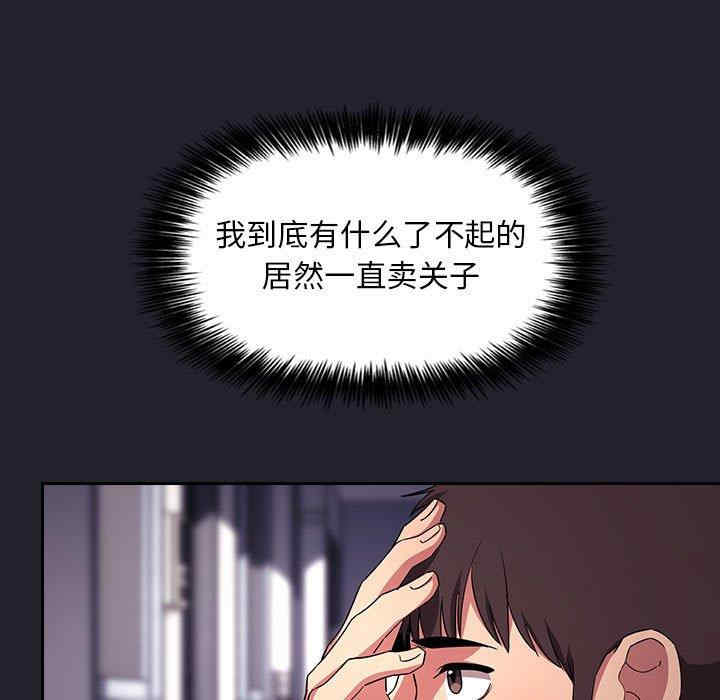 韩国漫画梦幻直播间韩漫_梦幻直播间-第64话在线免费阅读-韩国漫画-第115张图片