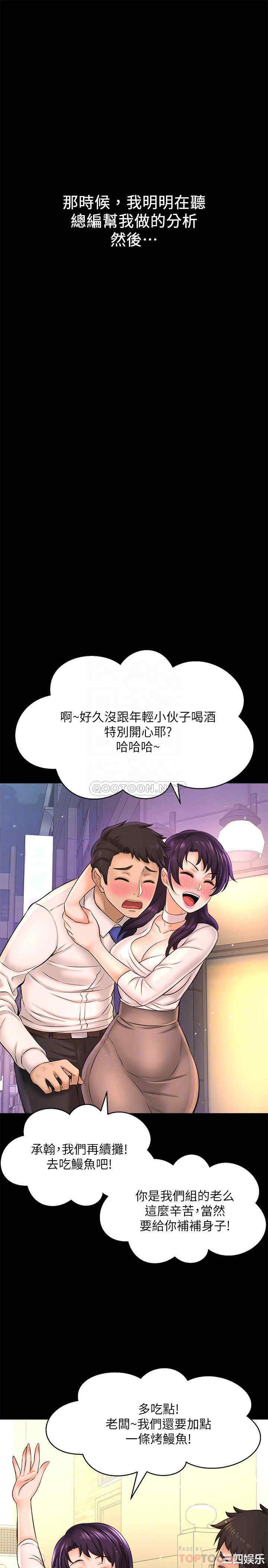 韩国漫画韩漫_是谁偷上他的-第18话在线免费阅读-韩国漫画-第16张图片